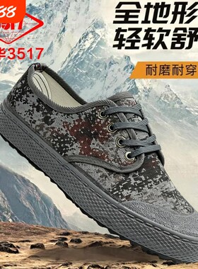 3517新款男鞋低帮迷彩鞋耐磨防滑解放鞋劳保鞋户外工地工作鞋胶鞋