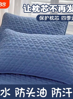 枕头套2026新款防口水防头油单个家用一对装忱芯保护套48cmx74cm