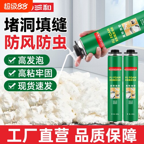 三和高发泡填缝剂|246人收藏