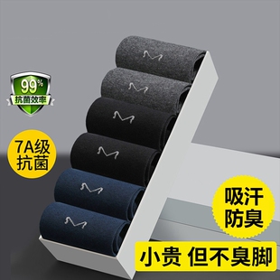 中筒袜徒步跑步登山吸汗防臭7a抗菌长袜 薄款 男士 袜子纯棉运动夏季