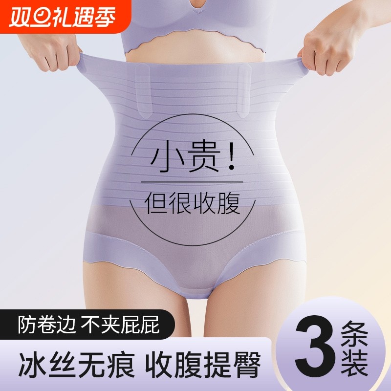 收腹内裤女强力收小肚子产后塑形大码提臀裤专用夏季2025新款塑身