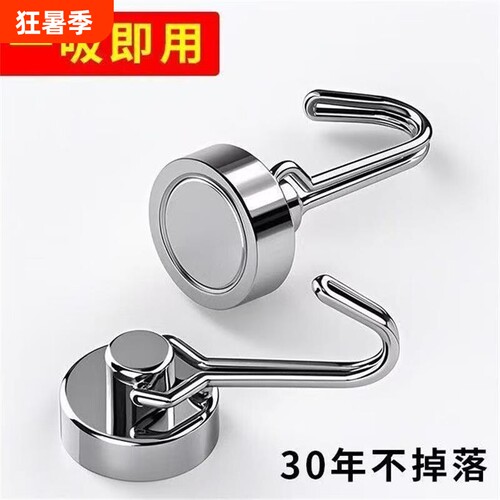 可旋转磁吸挂钩免打孔强力磁铁钩冰箱热水器磁吸钩防盗门后挂钩