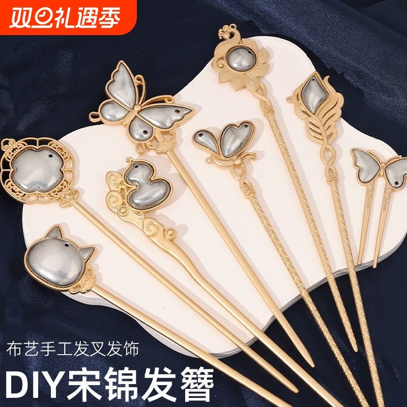 手工宋锦蓝染刺绣包布发簪底托新中式搭配旗袍汉服复古风发饰配件