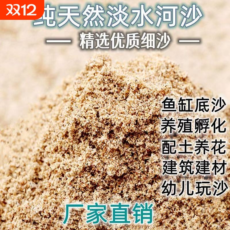 天然河沙砂沙子沙土土壤种植实验填充鱼缸粗沙细沙黄沙黄砂营养土