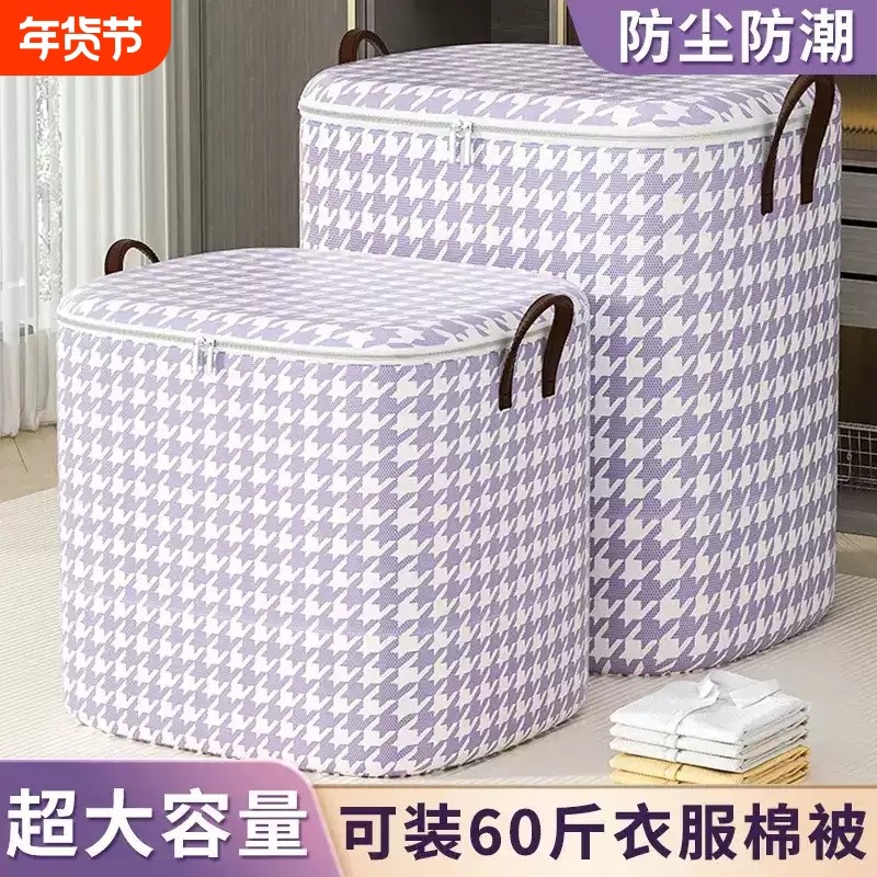 被子收纳袋搬家打包专用学生大容量装衣服衣物棉被整理旅行编织袋,收纳整理,被子防尘袋,淘宝优惠券,粉丝福利购,淘宝优惠卷