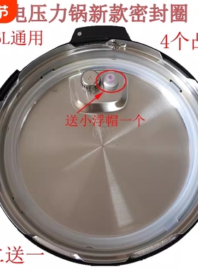适用美白胶圈4L5L6L电压力锅密封圈加厚老款新款凸扣MD-13LS508A