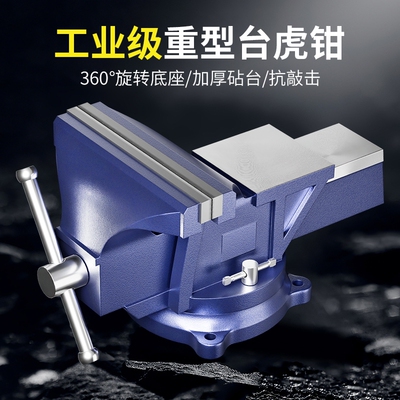 多功能重型台虎钳万向固定器
