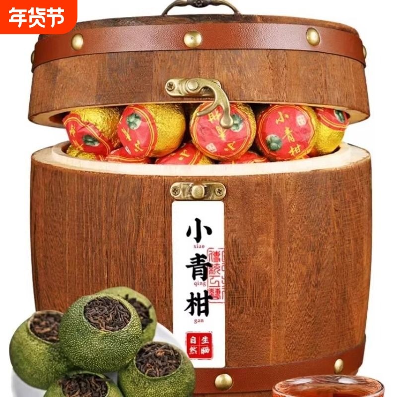 正宗小青柑木桶装普洱茶熟茶茶叶陈皮柑普茶口粮茶礼盒装送礼年货,茶,小青柑/大红柑,淘宝优惠券,粉丝福利购,淘宝优惠卷