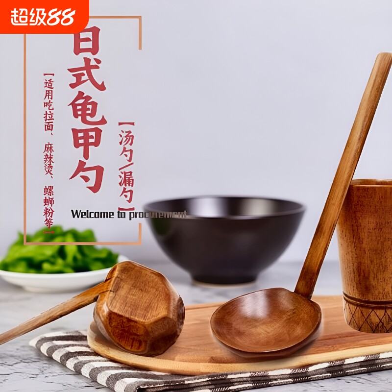 长柄木勺日式拉面勺楠木麻辣烫味千汤勺漏勺火锅竹柄龟甲大汤勺