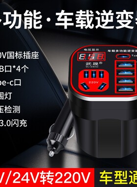 公正牛车载逆变器12v24v转220v伏大功率汽车电源转换器多功能插座
