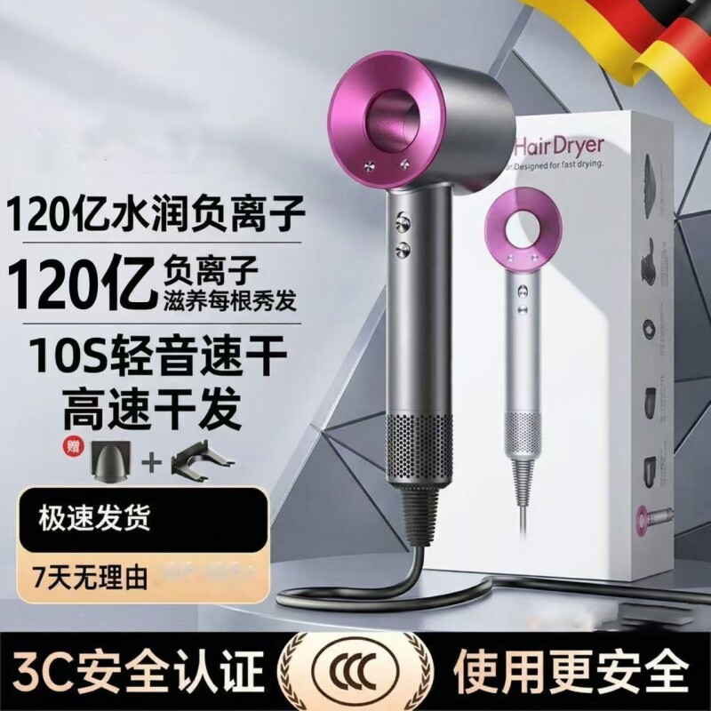 新款高速负离子吹风机速干护发家用理发店便携电吹风筒静音电吹风