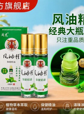 家用便携滚珠风油精止痒祛暑