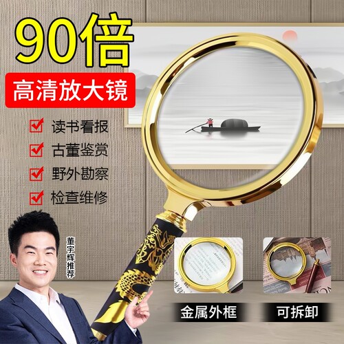 100倍放大镜老人阅读高清正品老花眼不伤眼儿童用扩大凸透镜手持