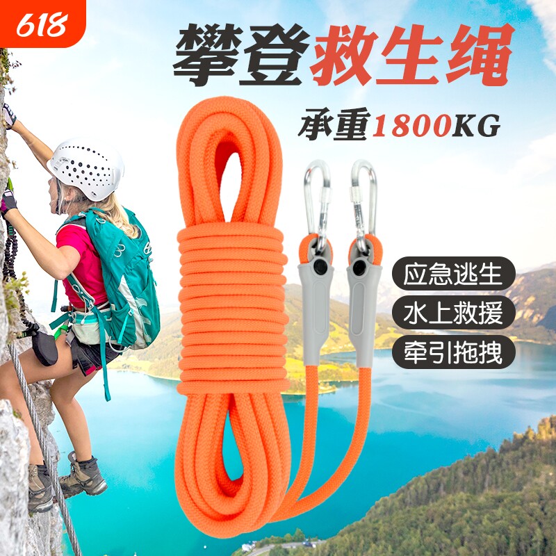 户外登山绳子耐磨高空安全绳攀登攀岩爬山绳索漂浮救生救援绳专用