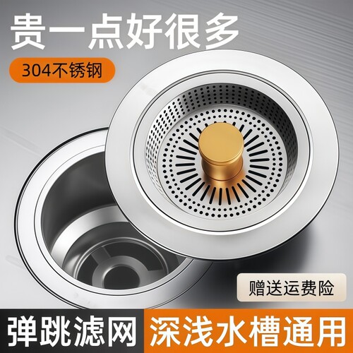 厨房水槽漏塞过滤网不锈钢弹跳芯过滤器洗碗池漏水塞洗菜盆封口盖