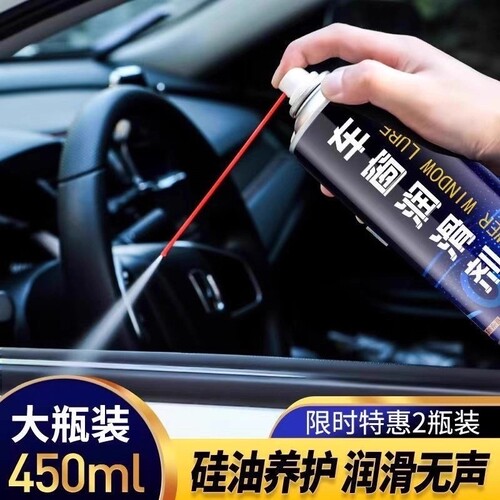 汽车车窗润滑剂天窗轨道车门润滑