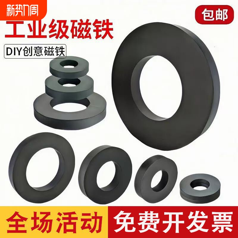 铁氧体磁铁圆环大号强磁力吸铁石高强度磁性耐高温磁吸黑色喇叭磁