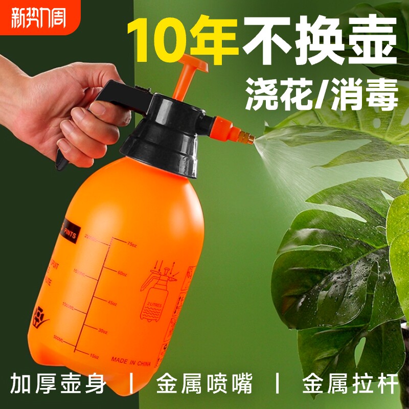 喷壶气压式浇花喷水壶家用清洁消毒洒水喷雾补水大容量手压