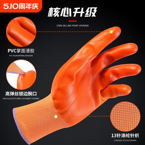 全胶满挂PVC手套劳保耐磨双面胶浸胶防水防油加厚工地耐用