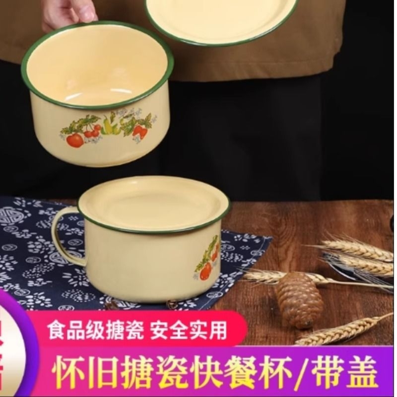 老式搪瓷快餐杯食堂打饭饭盒泡面神器学生泡面碗带盖大容量食品级