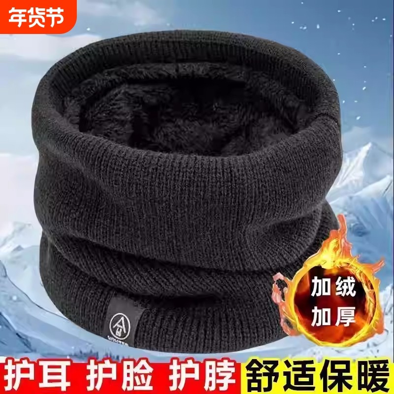 围脖男款2025新款冬季加绒加厚护颈脖套保暖骑行防寒面罩套头围巾,服饰配件/皮带/帽子/围巾,围巾/丝巾/披肩,淘宝优惠券,粉丝福利购,淘宝优惠卷