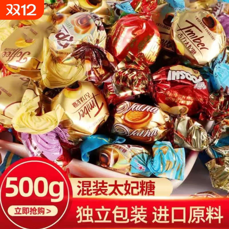 混合太妃糖夹心巧克力味糖果网红零食喜糖结婚整箱年货500g约60块