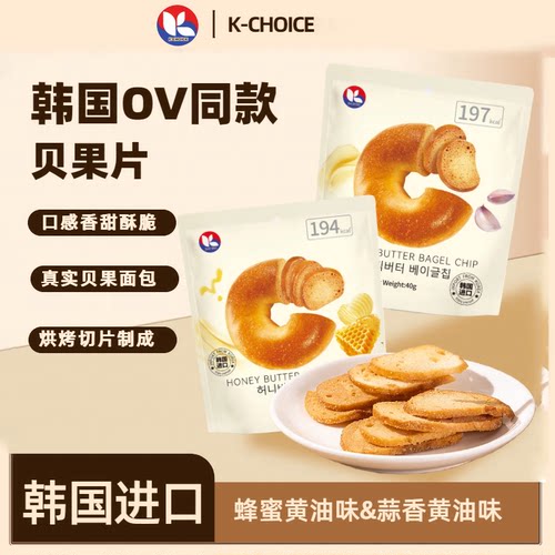 韩国K-CHOICE贝果片多口味