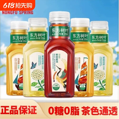 农夫山泉东方树叶335ml无糖茉莉花茶乌龙茶0糖0脂茶饮料便携6瓶起