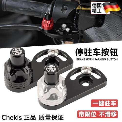 适用本田FORZA佛沙350/PCX160改装刹车驻车器 ADV150坡道停车手刹