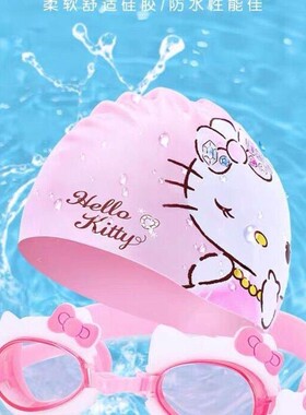 hellokitty儿童泳镜女童高清防水防雾宝宝游泳眼镜潜水镜泳帽装备