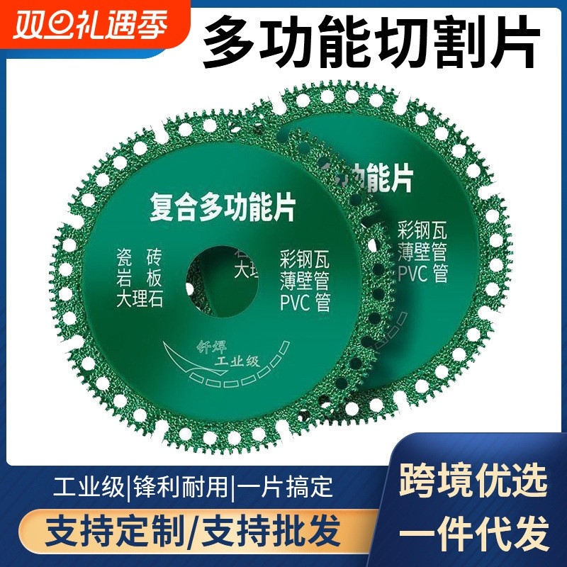 陶瓷切割片金刚石锯片角磨机瓷砖玻化砖微晶石锯切刀片瓷片