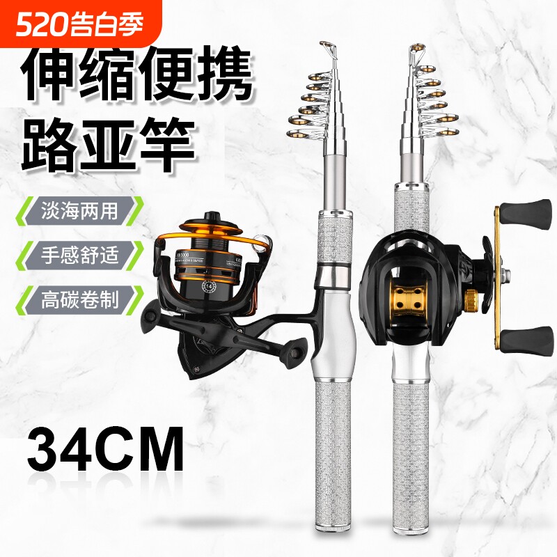 迷你伸缩便携小路亚短节远投抛竿路亚竿34cm超轻纺车轮水滴轮套装