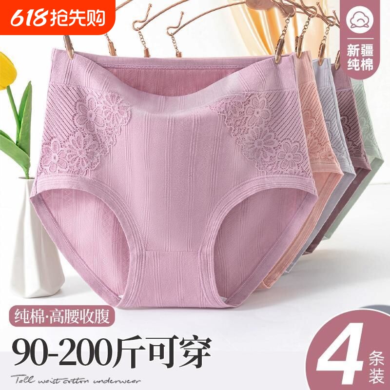 妈妈内裤女士纯棉全棉裆中老年人大码胖mm高腰短裤头棉质中腰收腹