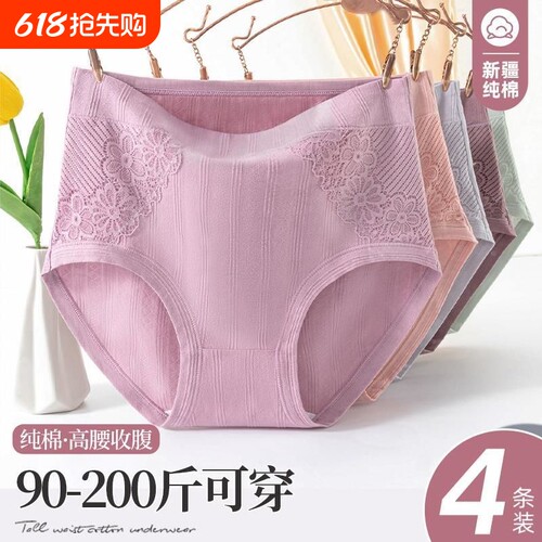 纯棉高腰妈妈内裤|超3000次加购
