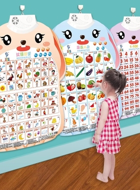 有声挂图早教宝宝识字启蒙拼音学习神器字母表墙贴幼儿园儿童玩具