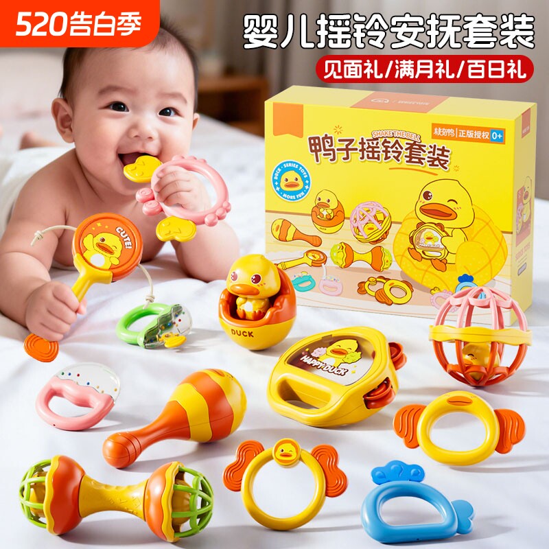 小黄鸭手摇铃宝宝玩具0到6个月新生婴幼儿可啃咬抓握满月周岁礼物