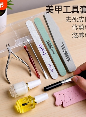 美甲工具套装全套修指甲挫条去死皮剪搓条手指软化磨指甲边缘修甲