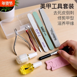 美甲工具套装全套修指甲挫条去死皮剪搓条手指软化磨指甲边缘修甲
