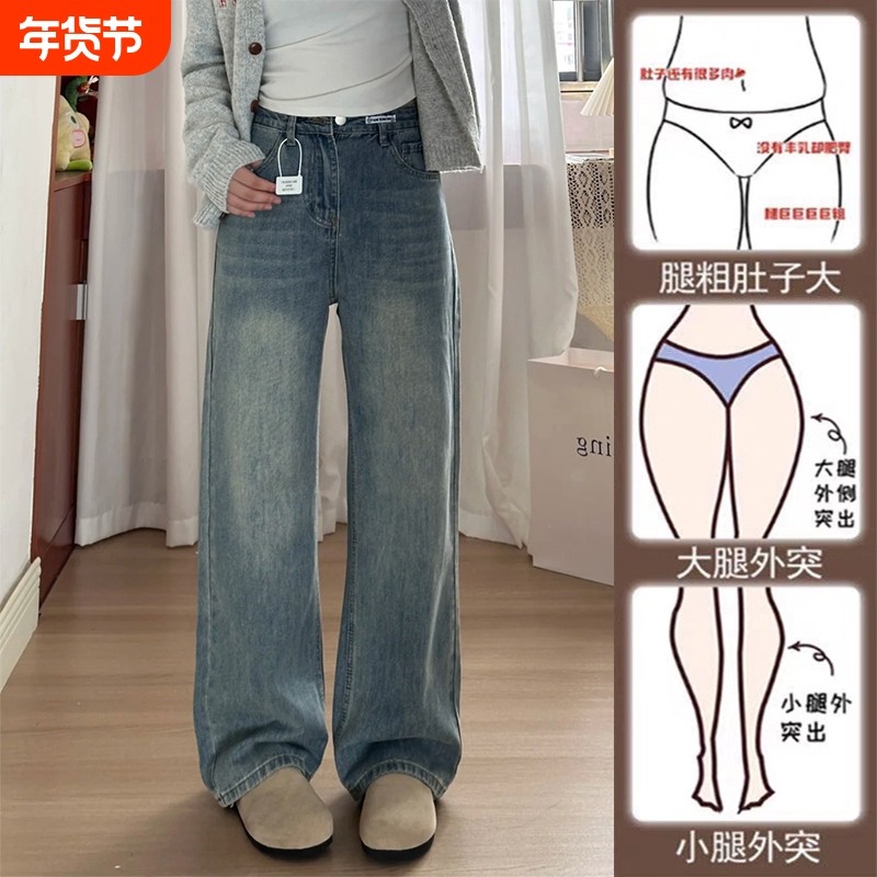 蓝阔腿牛仔裤女秋季新款高腰宽松大码显瘦胖mm梨形身材直筒裤梨型,女装/女士精品,大码裤装,淘宝优惠券,粉丝福利购,淘宝优惠卷