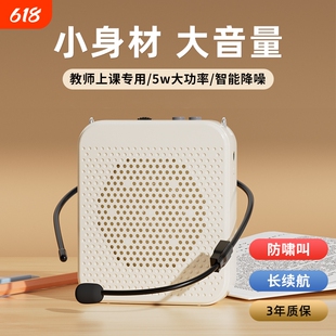 小蜜蜂扩音器机教师专用无线麦克风老师上课讲课蓝牙导游讲解员用