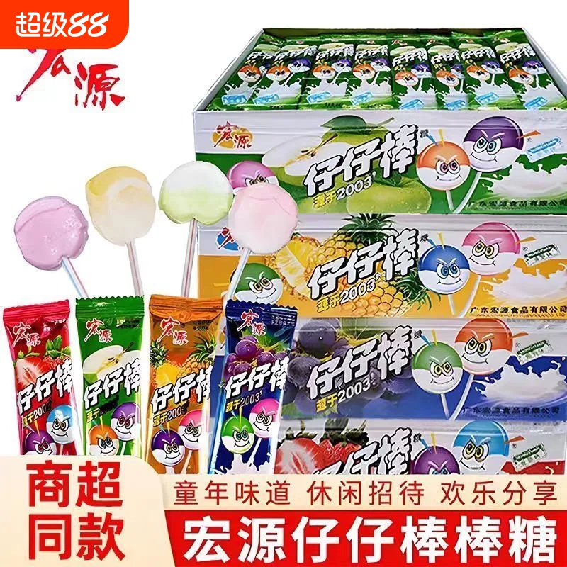 宏源仔仔棒网红棒棒糖童年怀旧糖果休闲儿童小零食品小吃特惠批发