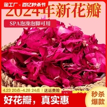 玫瑰泡澡花瓣天然干花瓣泡泡浴美肤嫩肤浴缸泡脚用品足浴