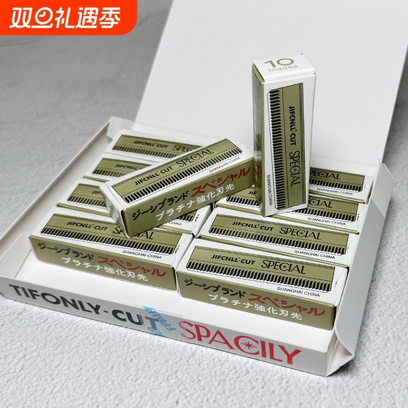 修眉刀片女专用刮眉刀化妆师专用初学者便携耐用刮眉修眉画眉神器