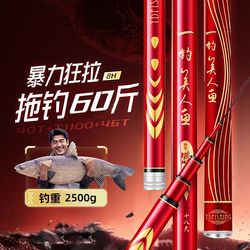 新款手杆鱼竿超轻硬钓鱼竿碳素28调19调大物杆台钓竿鲫鱼竿渔具