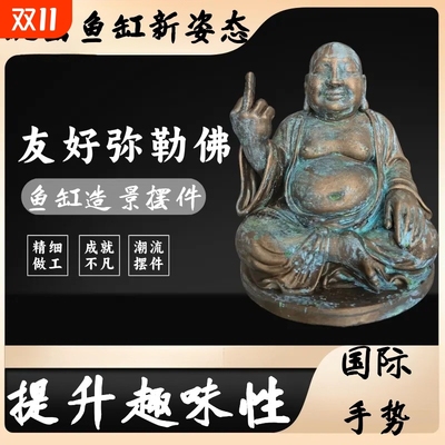 弥勒佛机甲战士鱼缸造景套装装饰