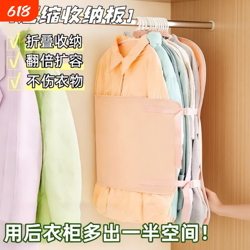 压压板衣物收纳袋缩收纳板压衣服防尘罩衣柜收纳神器大衣羽绒服