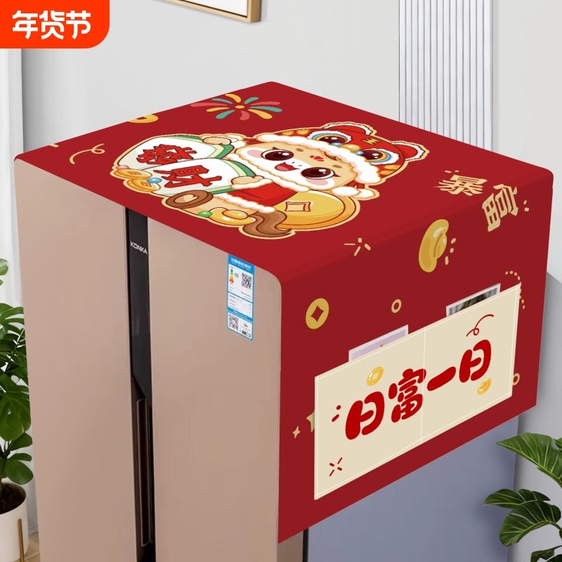 新款冰箱盖布防尘罩家用单双开门可收纳盖巾防尘盖布洗衣机遮尘罩