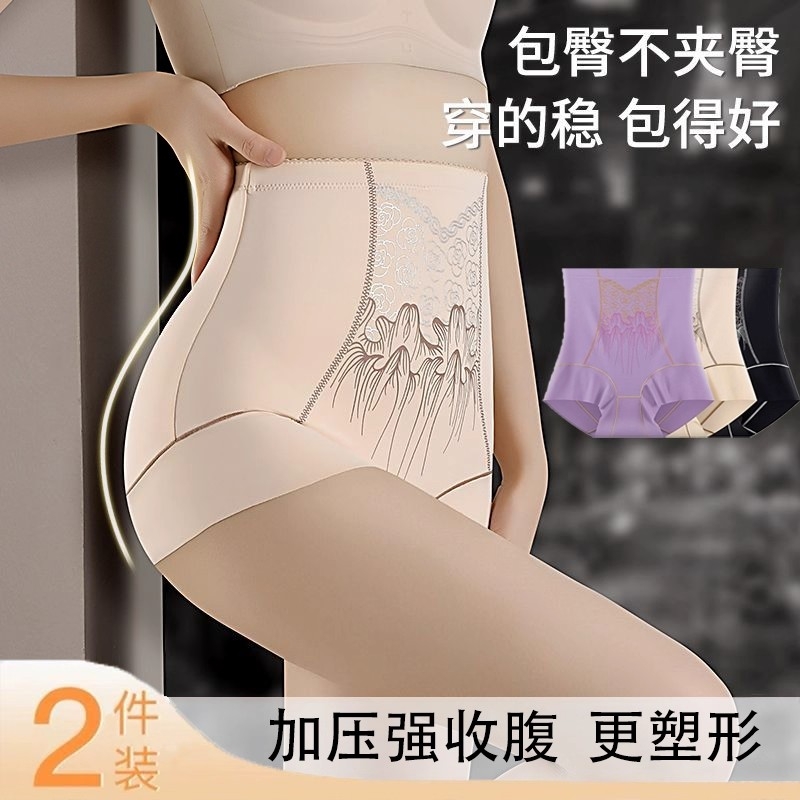 轻奢刺绣塑身塑形弹力高腰美体裤无痕透气女高弹收腹提臀女士内裤