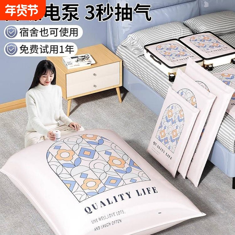 真空压缩袋收纳袋衣服被子专用抽空气收纳袋羽绒服衣物棉被收缩袋,收纳整理,衣物压缩袋,淘宝优惠券,粉丝福利购,淘宝优惠卷