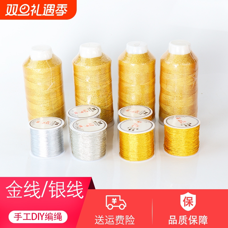股线3股6股金线diy手工编织绳金扫把流苏穗子材料包段染幻彩星空